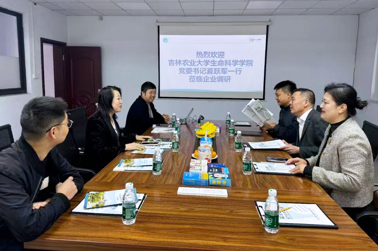 深化校企合作，共謀發(fā)展新篇—吉林農(nóng)業(yè)大學(xué)生命科學(xué)學(xué)院赴和合生物洽談合作