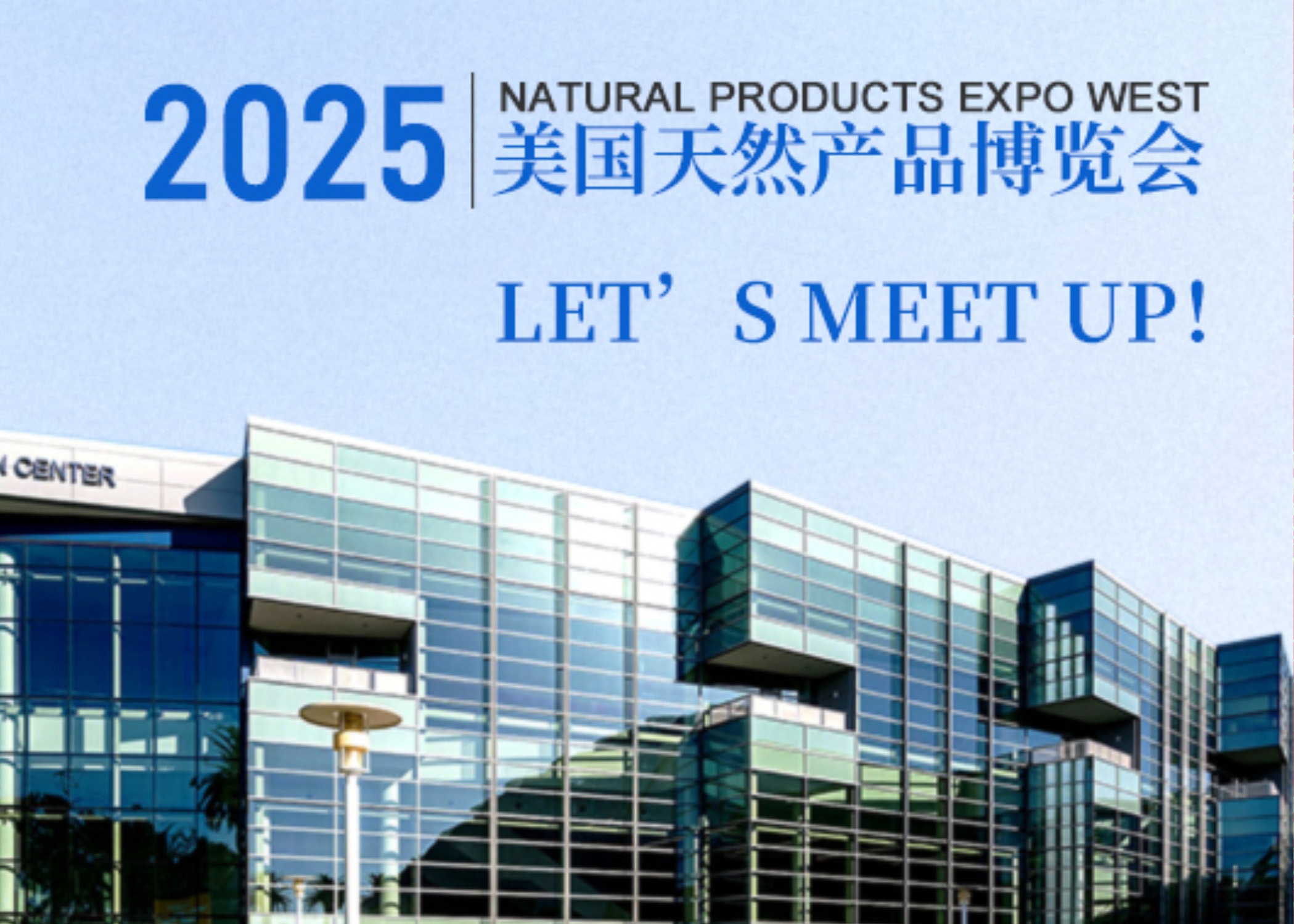 展會邀約|誠邀蒞臨Natural Products Expo West，探索益生菌精準(zhǔn)篩選新未來