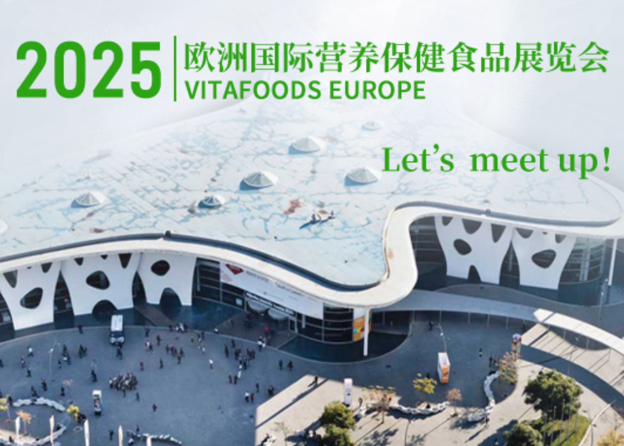 展會邀約|誠邀蒞臨Vitafoods Europe，探索益生菌精準(zhǔn)篩選新未來